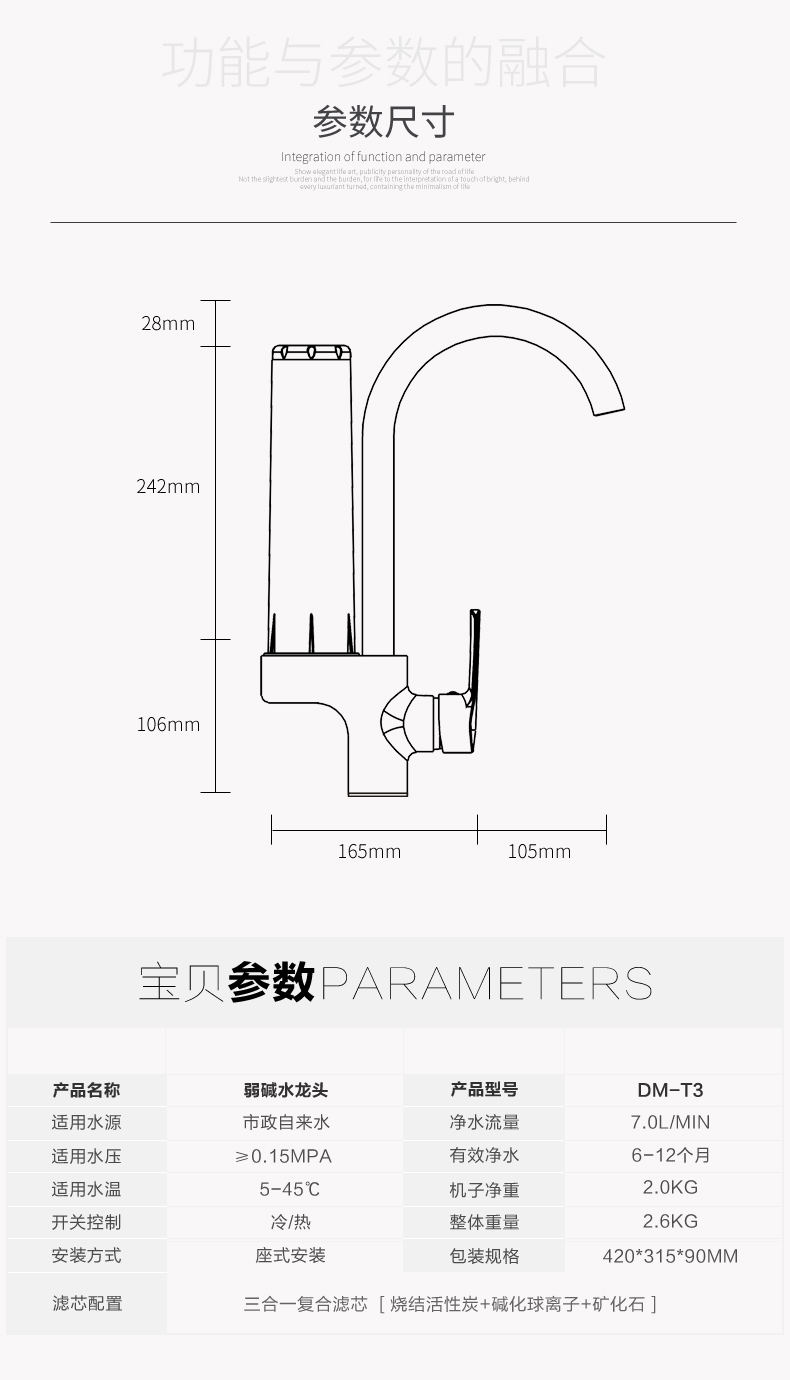 家用水龙头净水器