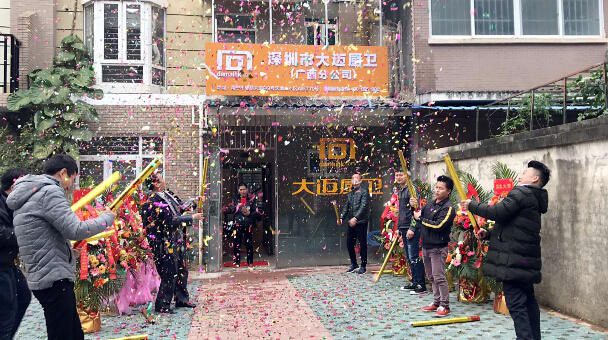 祝贺大迈广西分公司盛大开业！开启2018年新征程