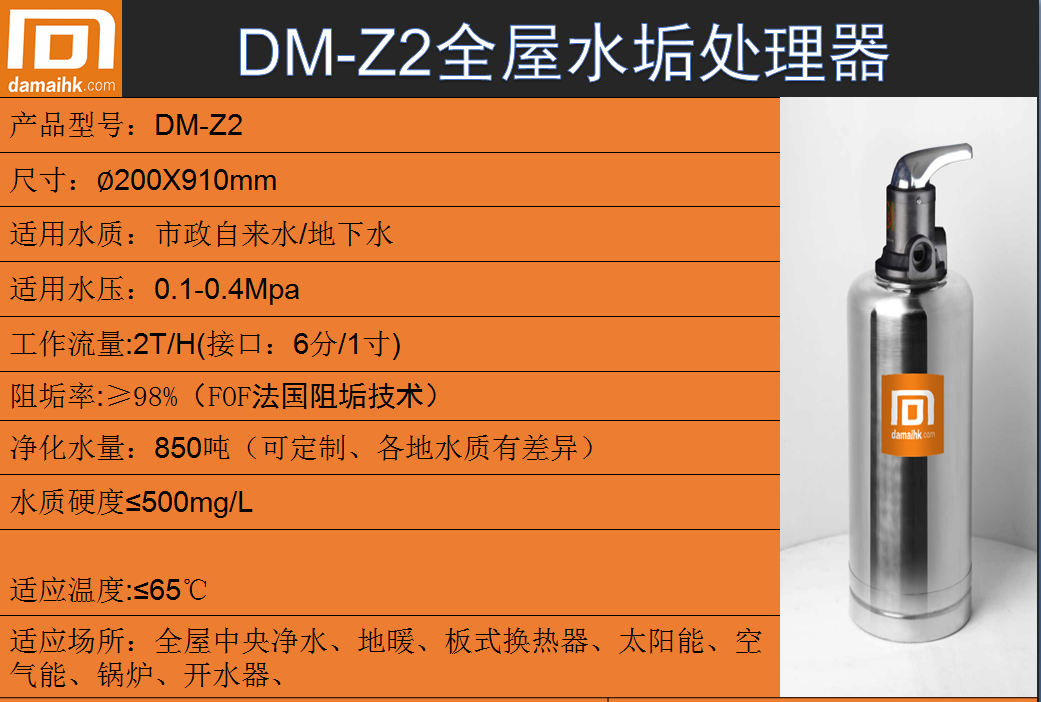 什么是水垢处理器？工作原理是什么？