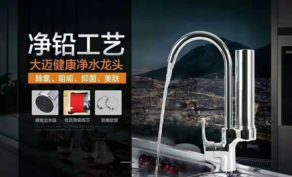 重视健康的一定要看！大迈：“秒杀”家中自来水4大“症状”