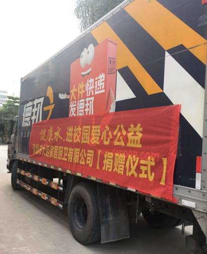 健康水，进校园：爱心公益“大迈净水龙头捐赠仪式”举行！