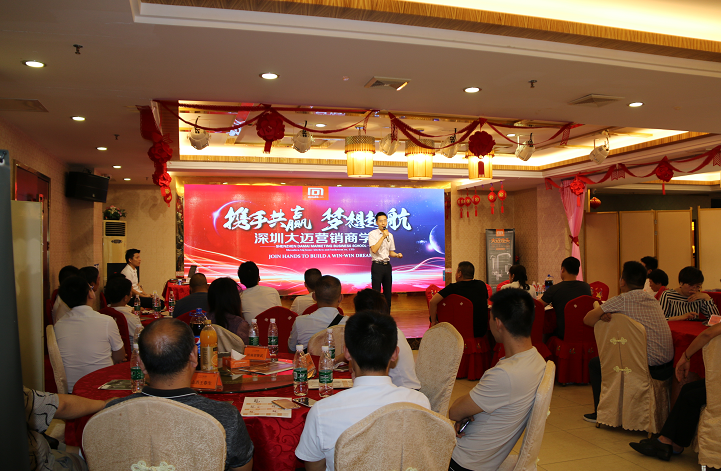 携手共赢，梦想起航——大迈2019年5月培训会成功举行