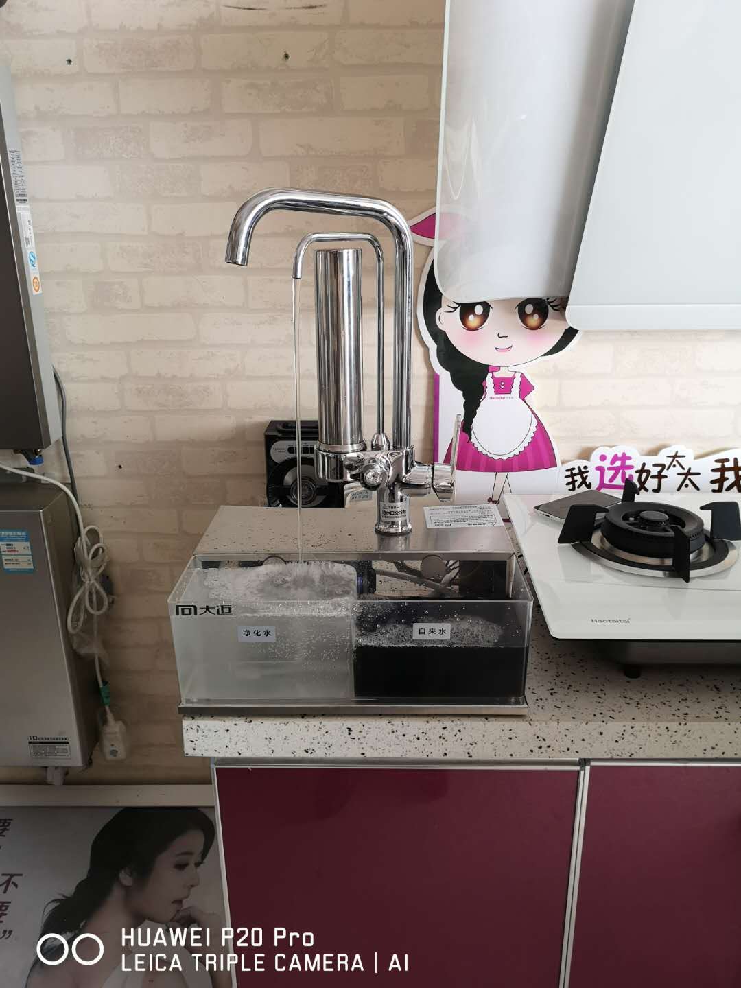 家用水龙头净水器品牌